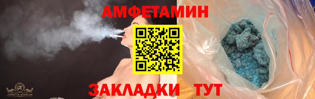Раменское  АМФЕТАМИН  Вход с VPN  АМФЕТАМИН VHQ 