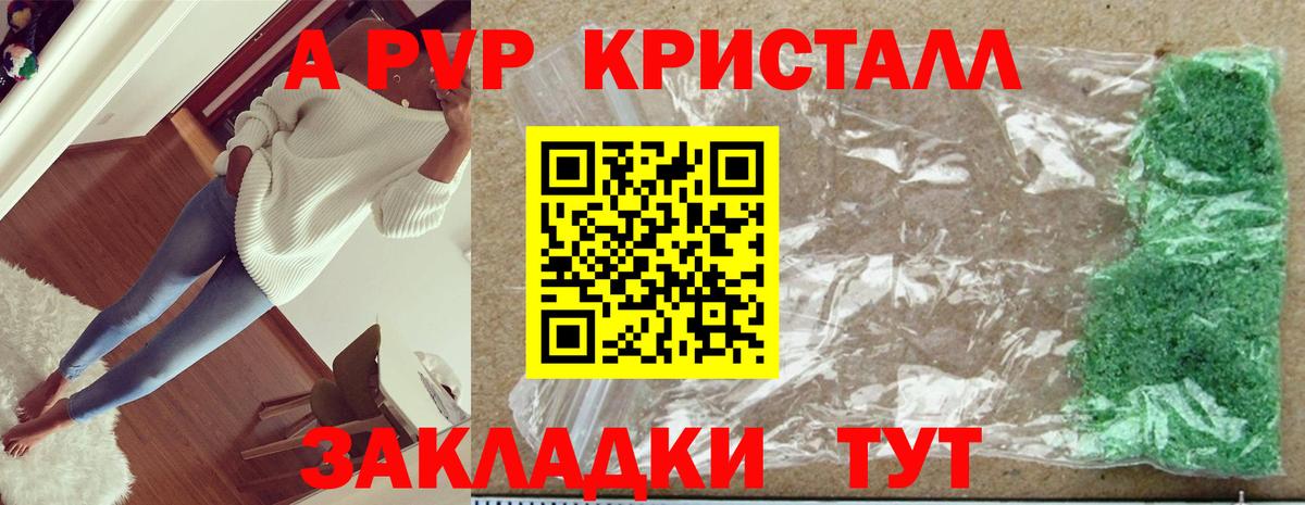 A PVP СК  Вход с VPN  А ПВП  Раменское  A PVP СК  A-PVP мука 