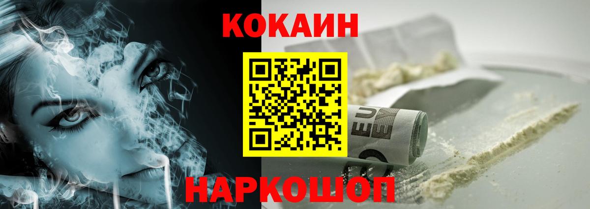 Раменское  Cocaine Перу  Cocaine Fish Scale  Вход с VPN 