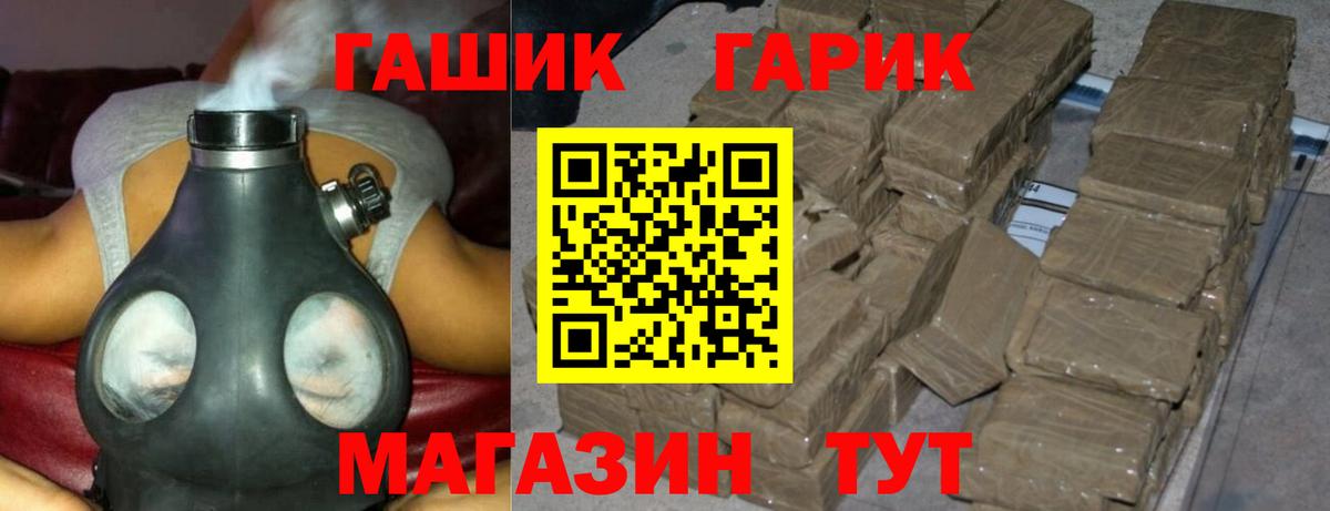 ГАШИШ хэш  Вход с VPN  ГАШ  Раменское 