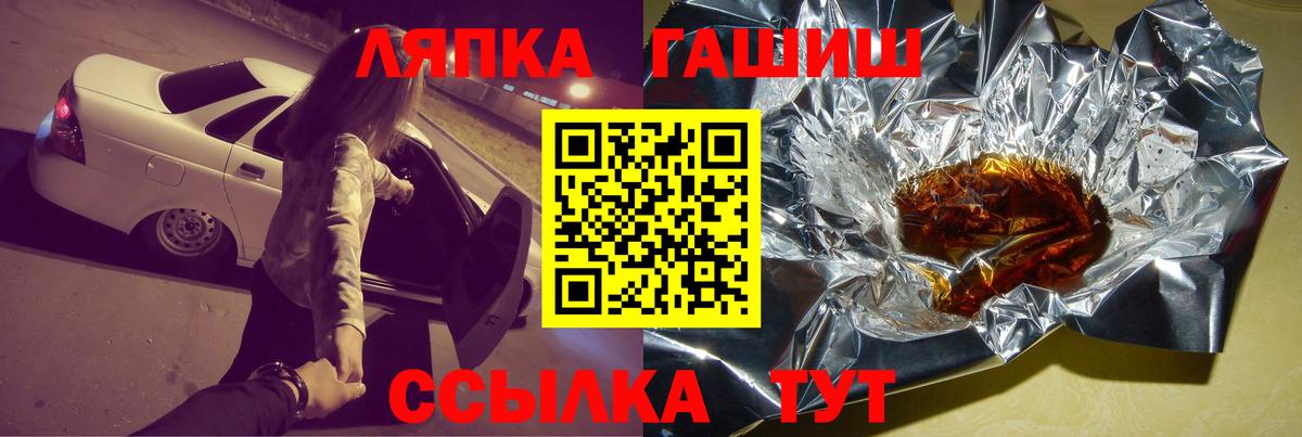 ГАШ убойный Раменское