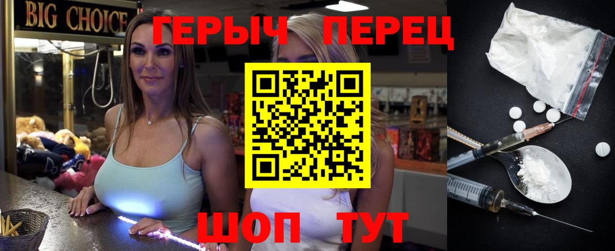 Раменское  Героин гречка  Вход с VPN 