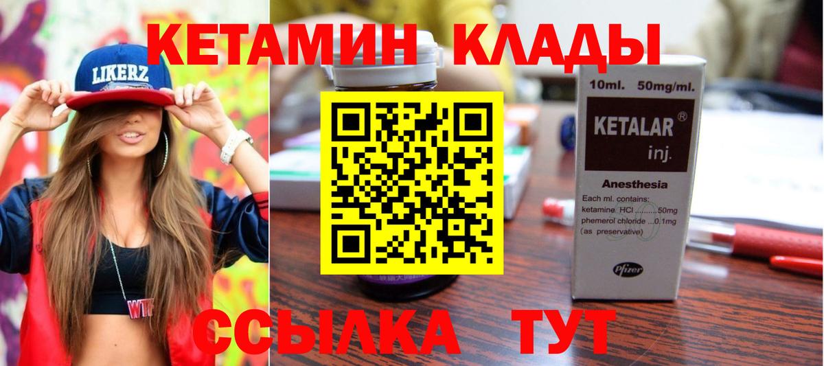 КЕТАМИН ketamine Раменское