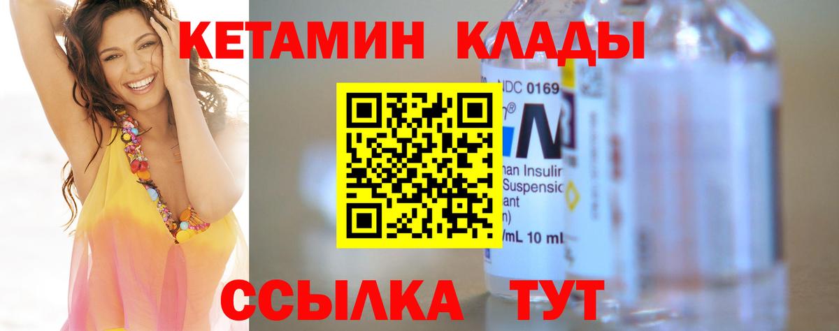 Раменское  Кетамин ketamine  Вход с VPN 
