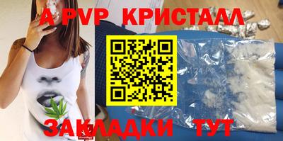 ALPHA-PVP Гагарин