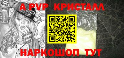 ALPHA-PVP Гагарин