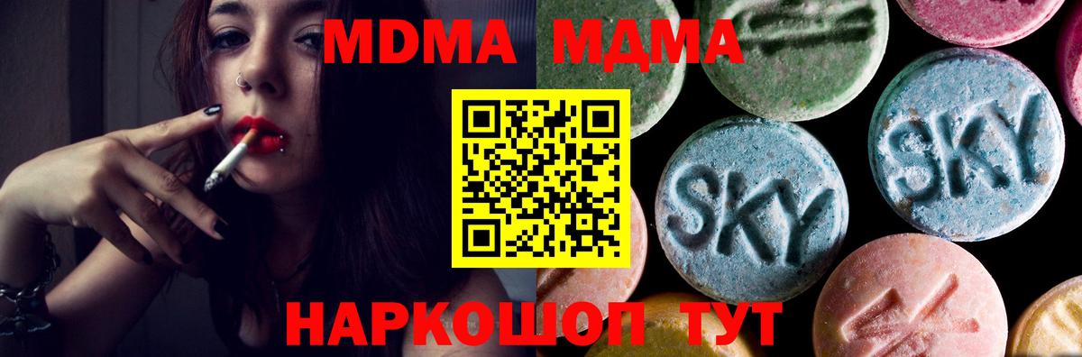 MDMA  MDMA VHQ  Раменское  Вход с VPN  MDMA Molly 