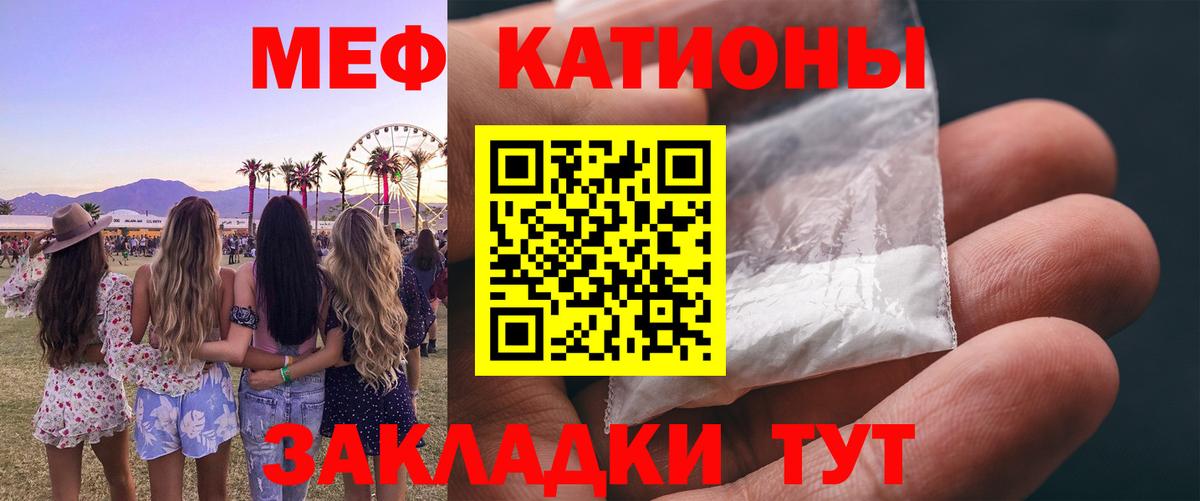 Меф  Вход с VPN  Раменское  МЯУ-МЯУ 4 MMC  Мефедрон VHQ 