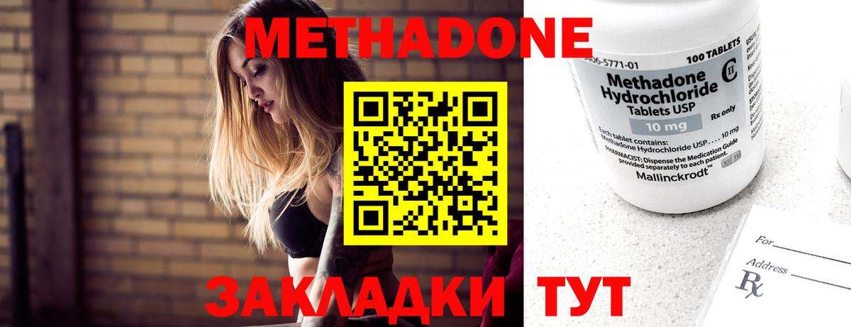 Раменское  Метадон VHQ  МЕТАДОН мёд  Вход с VPN 