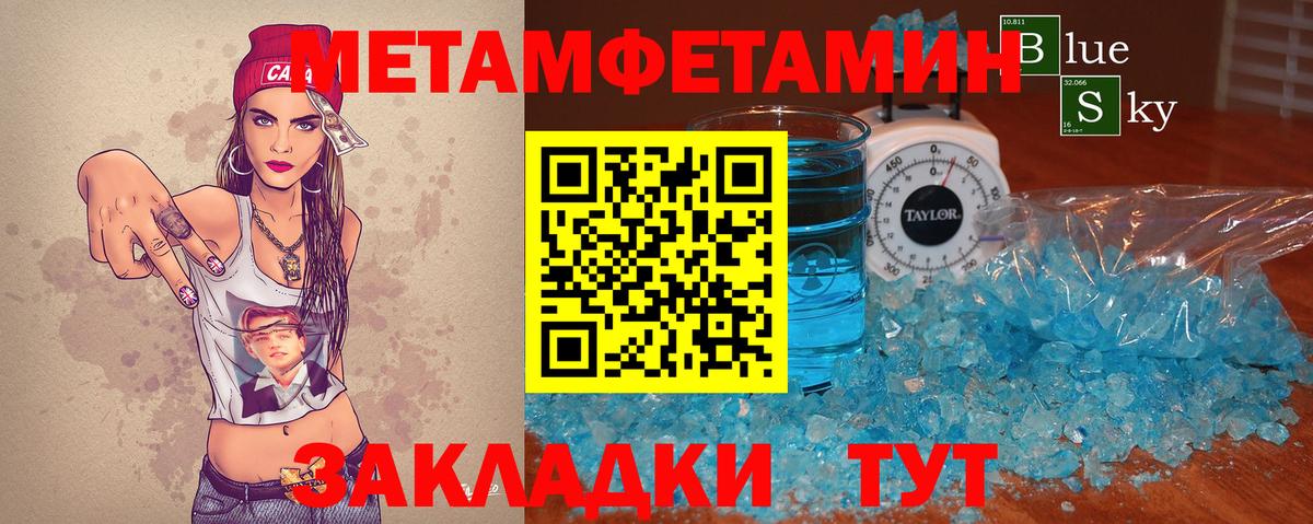 МЕТАМФЕТАМИН кристалл Раменское