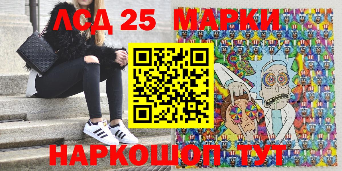 Марки 25I-NBOMe  Вход с VPN  Раменское  Марки N-bome 1,8мг  Марки N-bome 1,8мг 