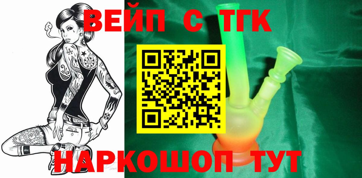 Дистиллят ТГК вейп с тгк  Вход с VPN  Раменское 