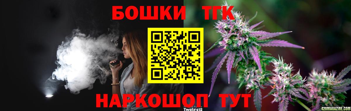 Бошки марихуана Bruce Banner  Вход с VPN  Раменское  Марихуана планчик  Шишки марихуана конопля 